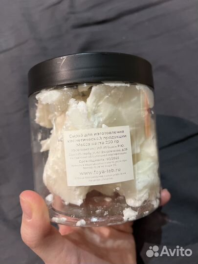 Масло Ши (рафинированное)