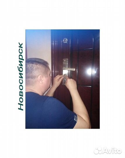 Вскрытие Замка Квартир, Авто, Гаража. Замена замка