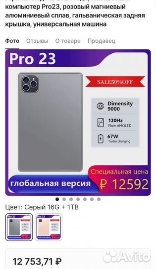 Планшет Advepro 16gb