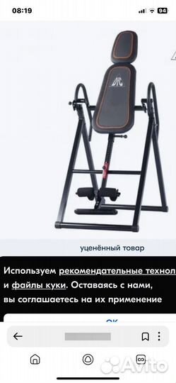 Инверсионный стол DFC Артикул IT 5600 тренажер