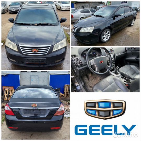 Кузов Geely emgrand EC7 разбор