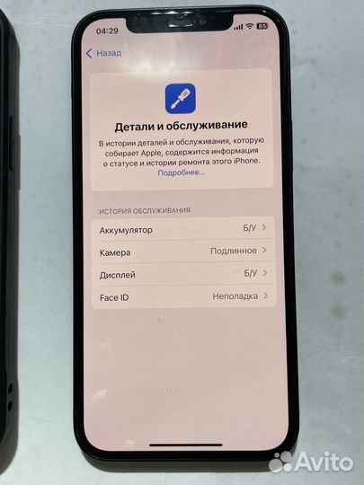 iPhone 12, 64 ГБ