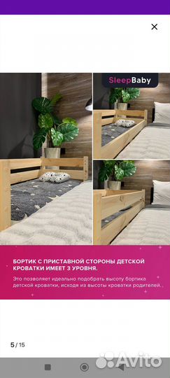 Детская кровать