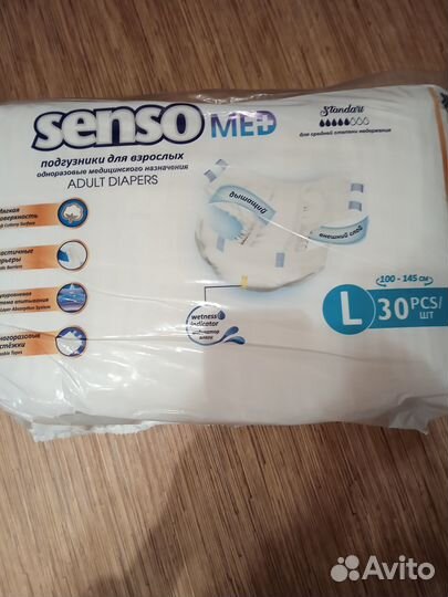 Продам памперсы для взрослых