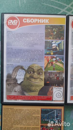 DVD с играми