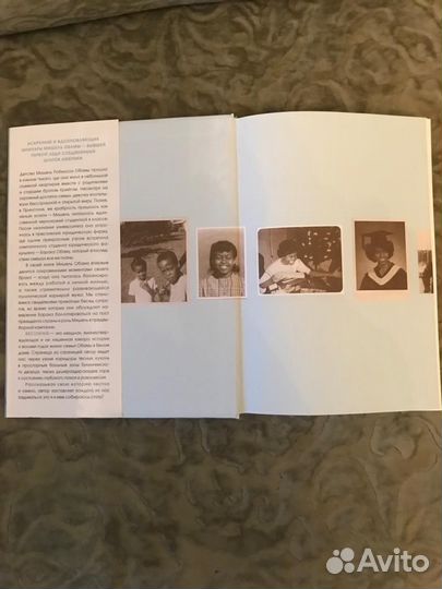 Мишель Обама Becoming