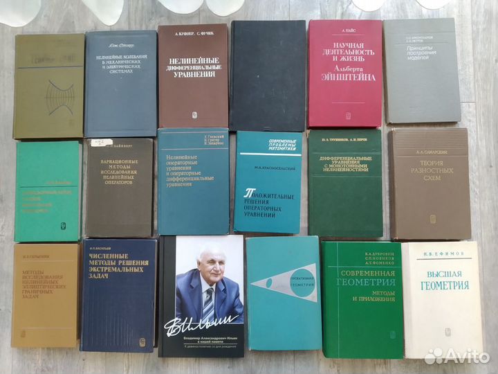 Математика и другие книги