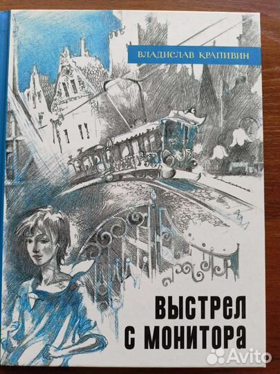 Детская литература