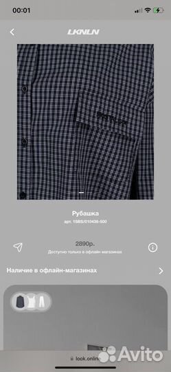 Рубашка look online