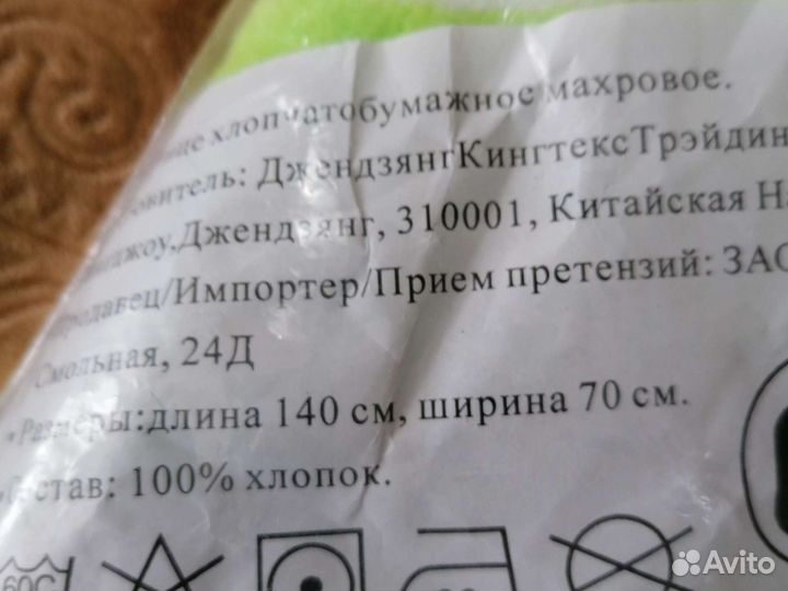 Полотенце банное