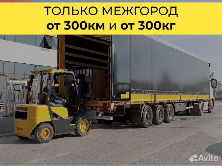 Грузоперевозки со страхованием груза