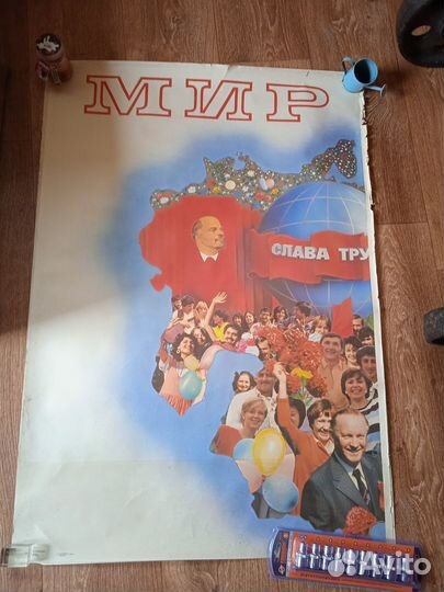 Плакаты СССР 1956