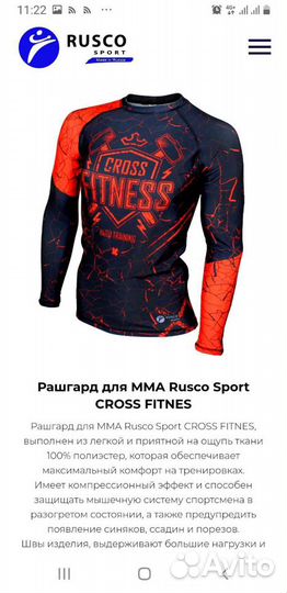 Рашгард rusco sport