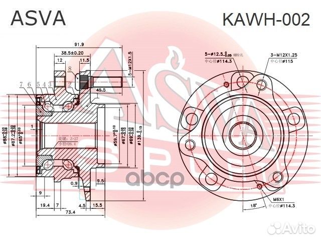 Ступица kawh-002 asva