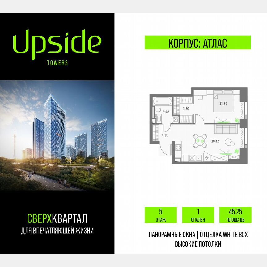 1-к. квартира, 45,3 м², 5/47 эт.