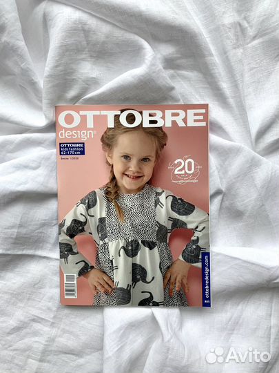 Оттобре 1 2020 Ottobre детские выкройки