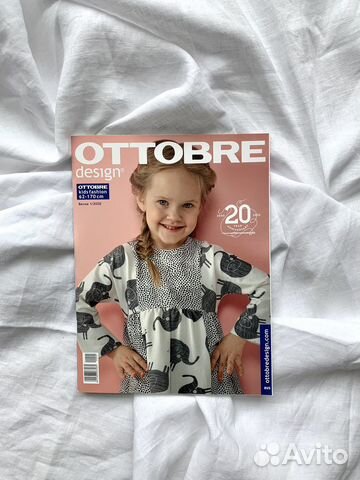 Оттобре 1 2020 Ottobre детские выкройки