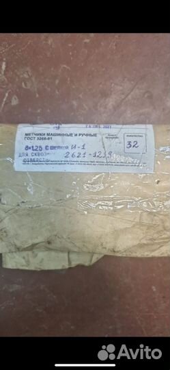 Метчики и плашки СССР