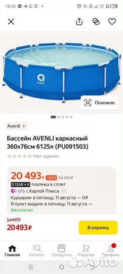 Каркасный бассейн новый