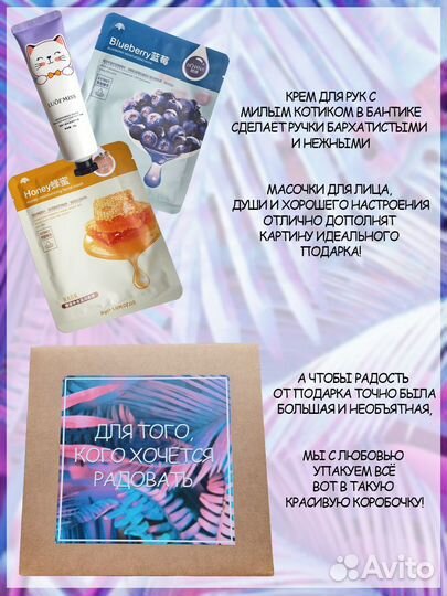 Гифт-бокс 7в1: пижама М, носки, маски, крем, соль