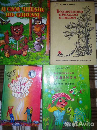 Детские книги разные