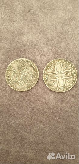 Царские монеты