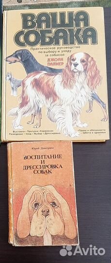 Книги для собаководства