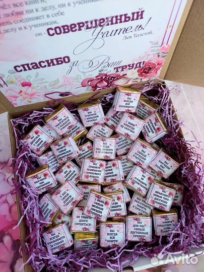 Подарок Учителю, воспитателю на 1 сентября