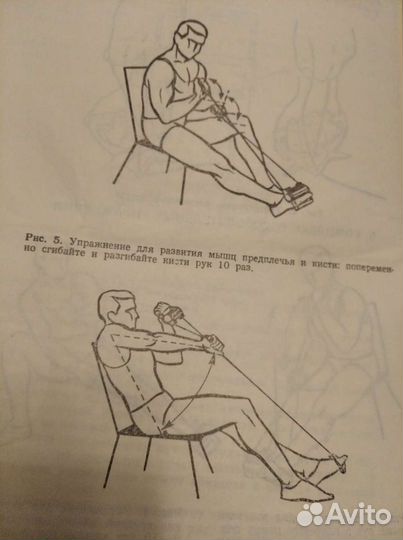 Эспандер Дифференциал