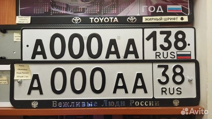 Изготовление Гос Номеров