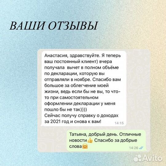 3-ндфл декларация, возврат налога, отчетность ип