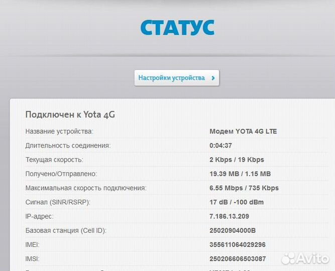 4g модемы Yota(Разблокированы)любой оператор