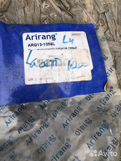 Трос стояночного тормоза chevrolet Lacetti