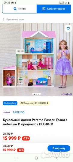 Большой кукольный домик с мебелью