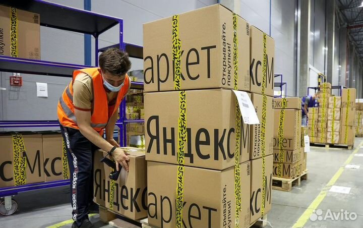 Разнорабочий в Яндекс.Маркет (Вахта г. Москва)