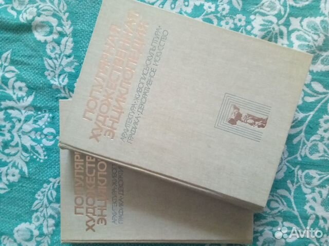 Популярная Художественная энциклопедия