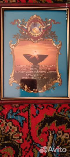 Картина наградная