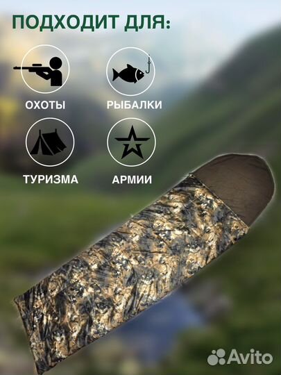 Спальный мешок. Непромокаемый до минус 10