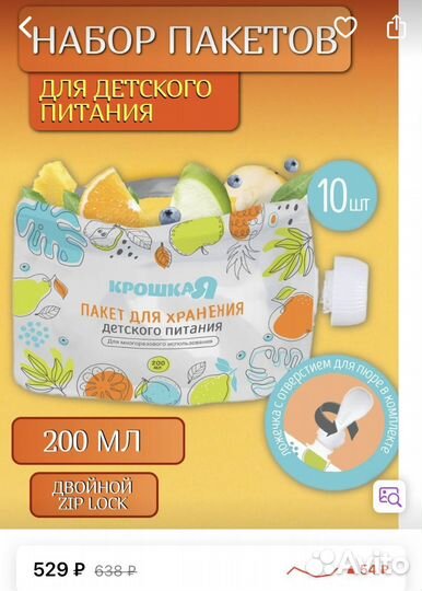 Пакеты для хранения детского питания с ложкой