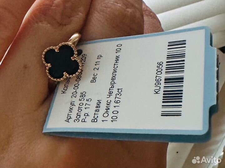 Кольцо золотое новое Клевер