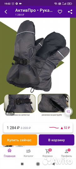 Варежки рукавицы