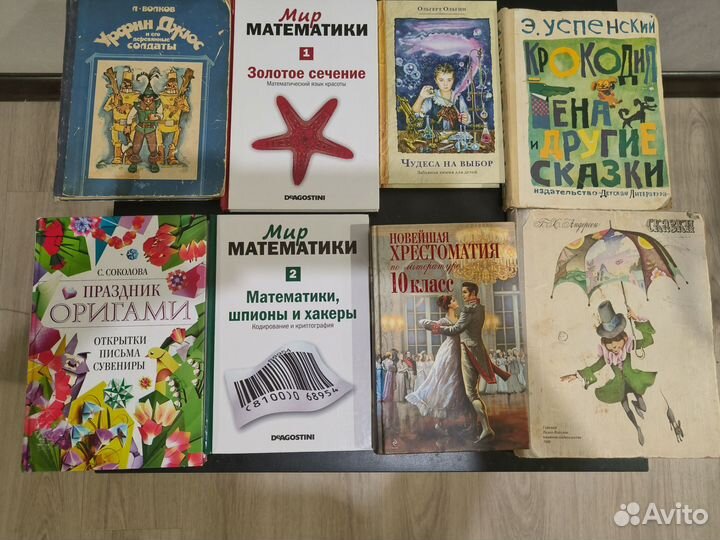 Книги для детей и подростков