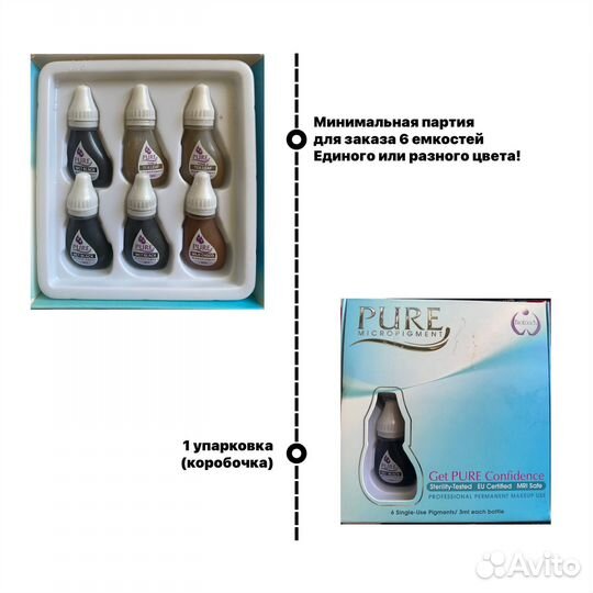 Краска для перманентного макияжа, татуажа