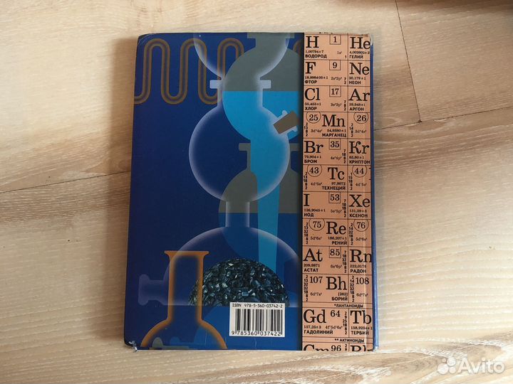 Учебник по химии 9 класс