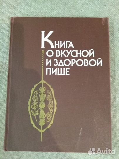 Кулинарная литература