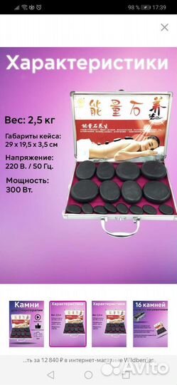 Камни для стоун терапии массажа