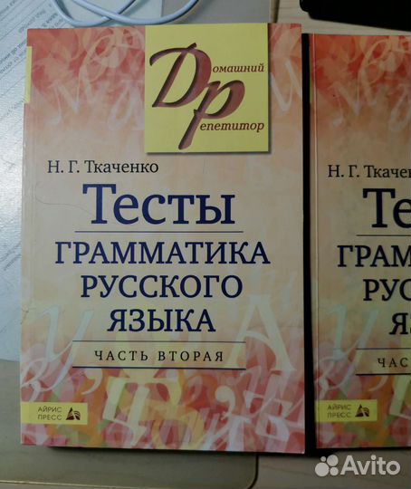 Егэ русский