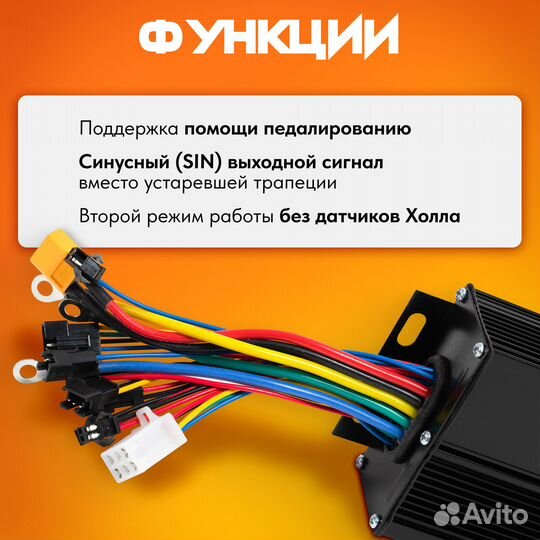 Контроллер для электровелосипеда DC 36-48В 25А