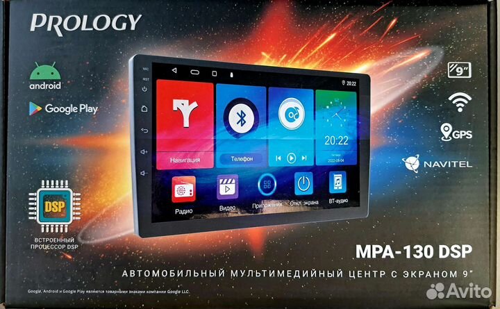 Автомагнитола prology MPA-130DSP