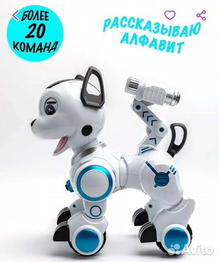 Игрушка робот